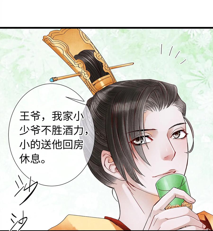 师弟你节操掉了 - 25 不想被你讨厌 - 第42张图