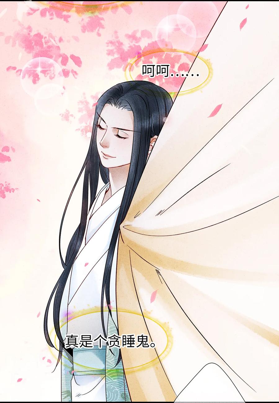 师弟你节操掉了 - 25 不想被你讨厌 - 第20张图