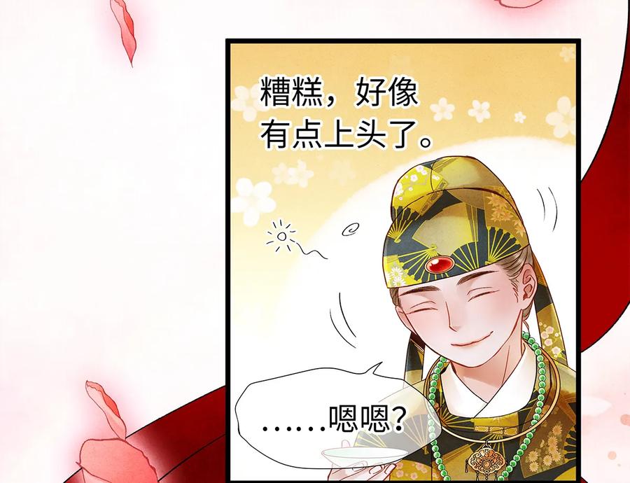 师弟你节操掉了 - 25 不想被你讨厌 - 第3张图