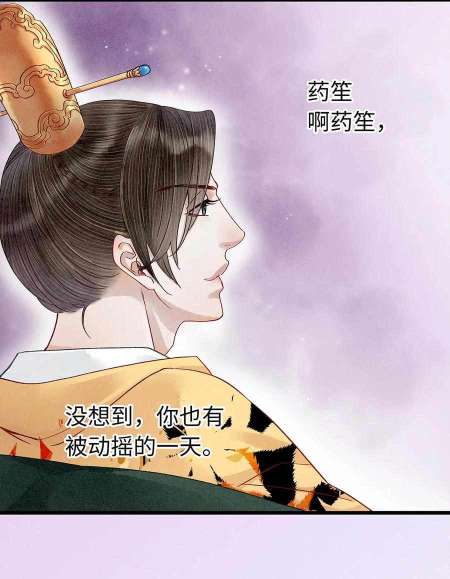 师弟你节操掉了 - 25 不想被你讨厌 - 第46张图