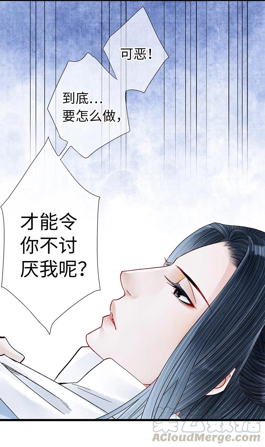 师弟你节操掉了 - 25 不想被你讨厌 - 第33张图