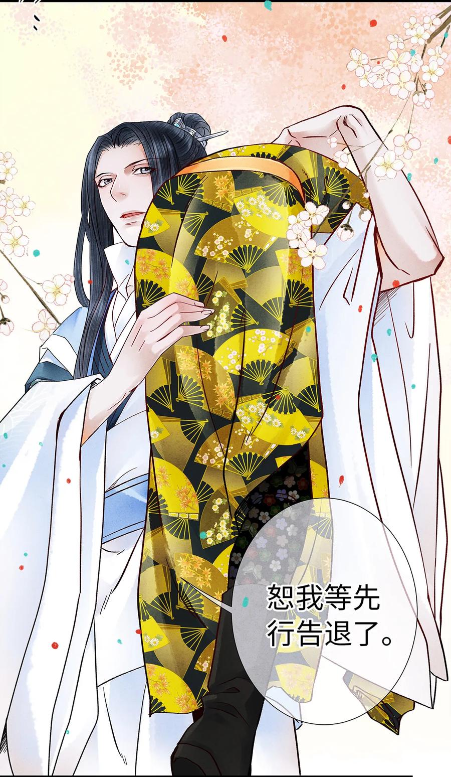 师弟你节操掉了 - 25 不想被你讨厌 - 第43张图