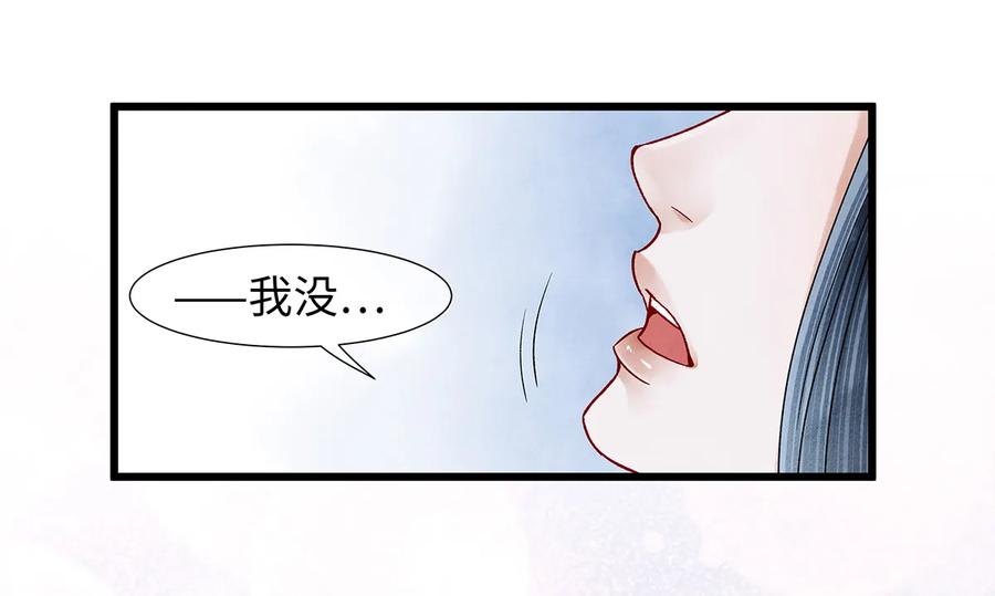 师弟你节操掉了 - 25 不想被你讨厌 - 第35张图