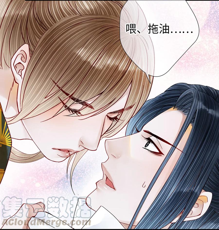 师弟你节操掉了 - 25 不想被你讨厌 - 第37张图