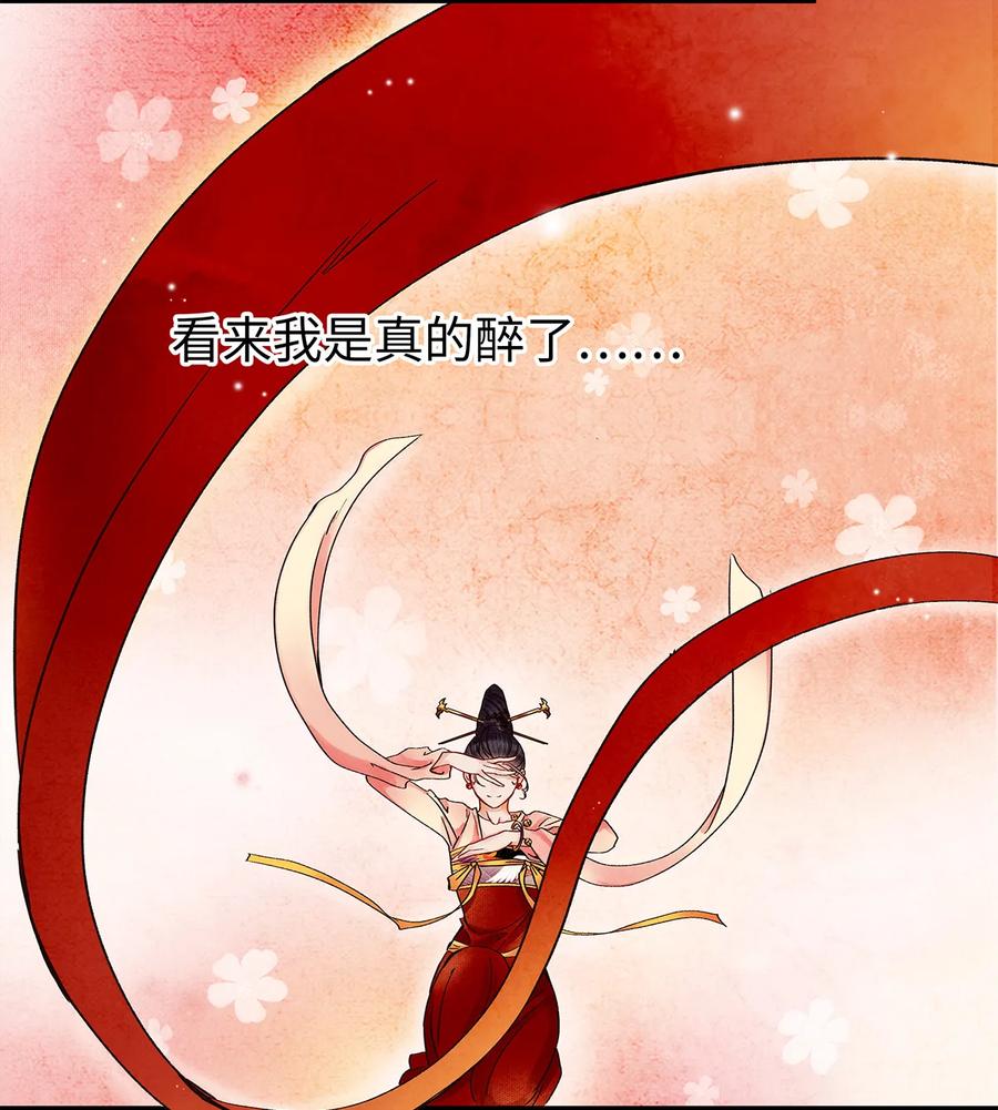 师弟你节操掉了 - 25 不想被你讨厌 - 第14张图