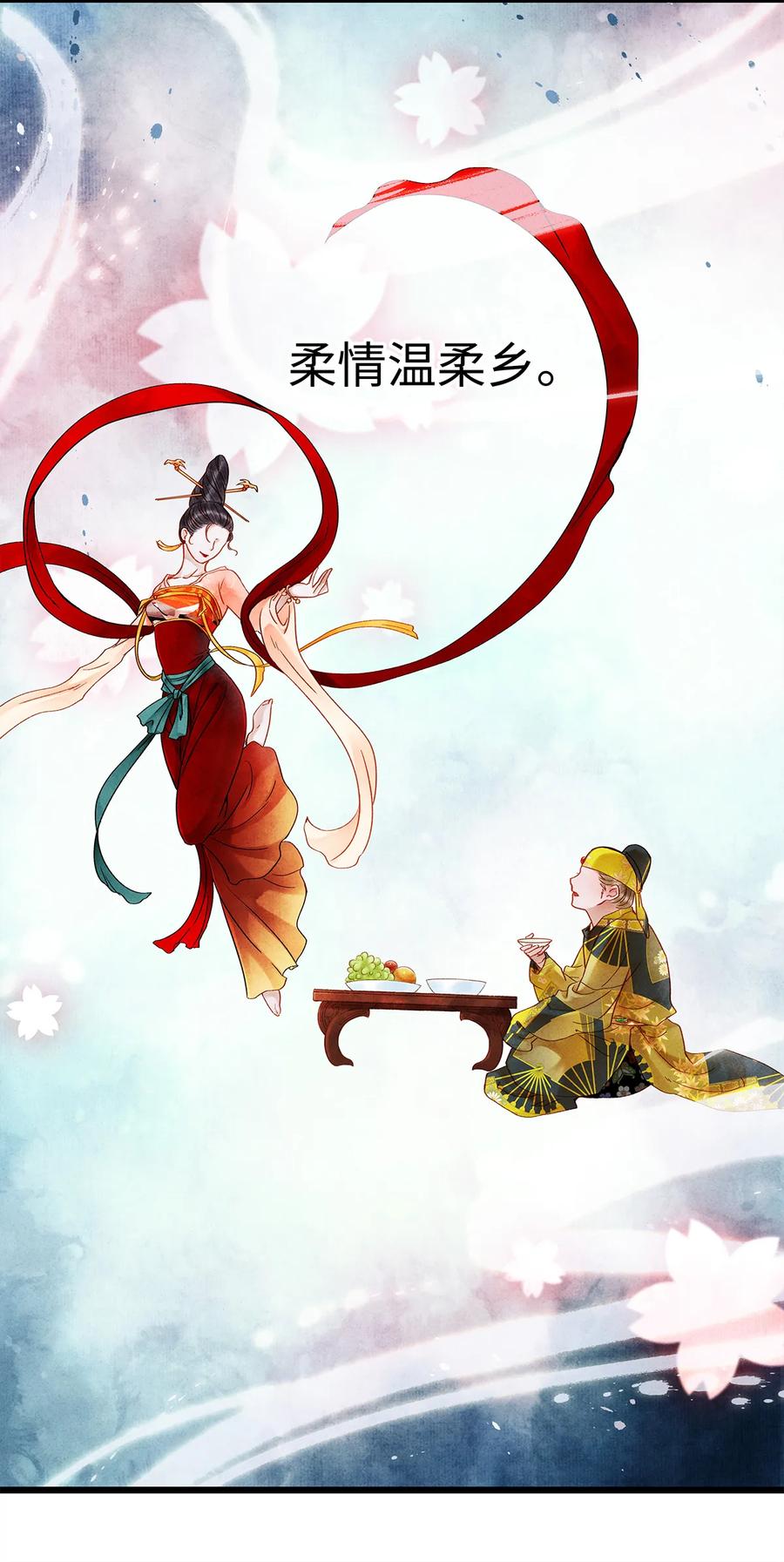 师弟你节操掉了 - 25 不想被你讨厌 - 第7张图