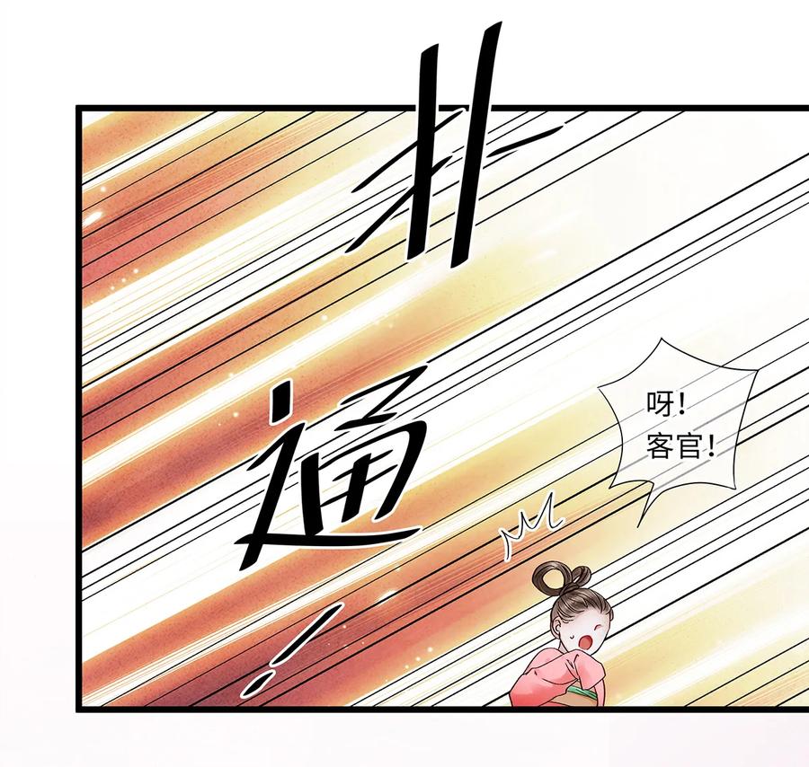 师弟你节操掉了 - 25 不想被你讨厌 - 第23张图