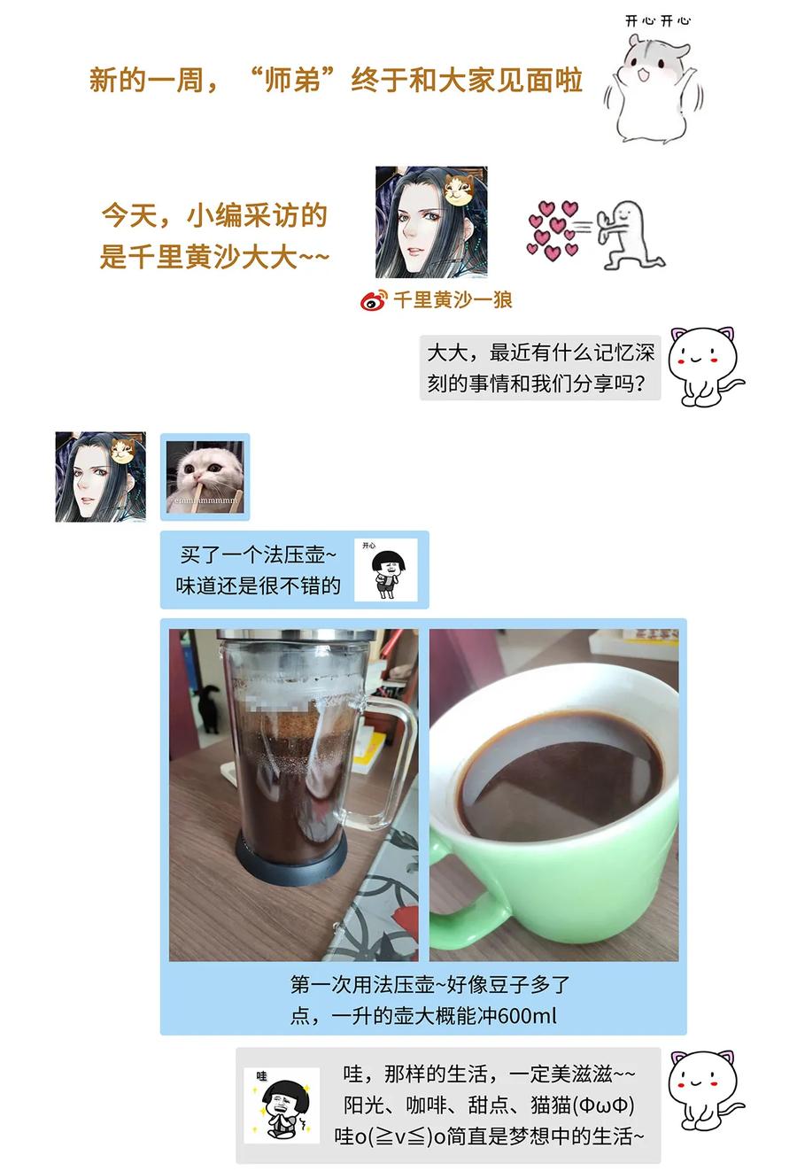 师弟你节操掉了 - 25 不想被你讨厌 - 第52张图