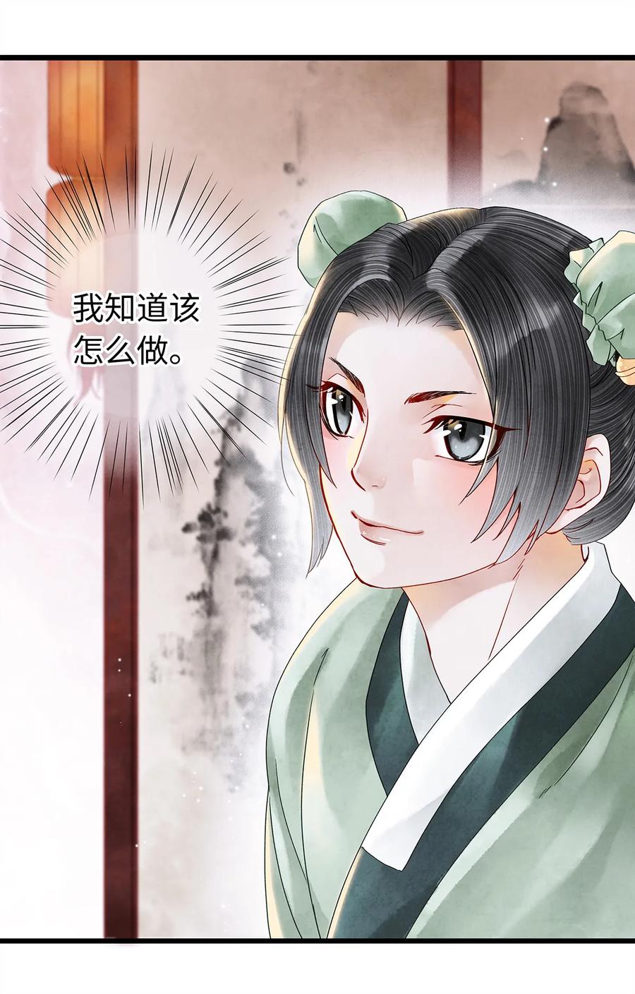 师弟你节操掉了 - 25 不想被你讨厌 - 第51张图