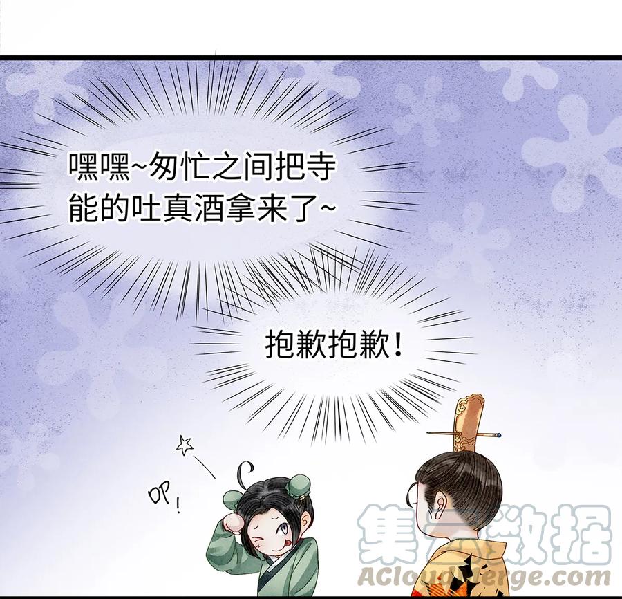 师弟你节操掉了 - 25 不想被你讨厌 - 第49张图