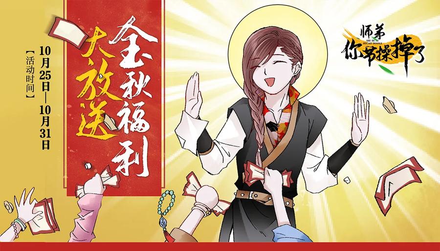 师弟你节操掉了 - 25 不想被你讨厌 - 第56张图