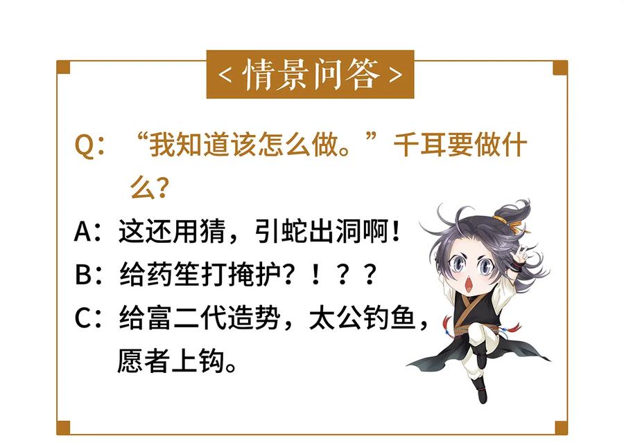 师弟你节操掉了 - 25 不想被你讨厌 - 第55张图