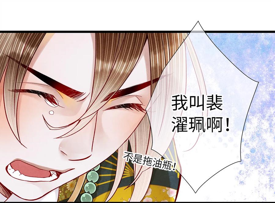 师弟你节操掉了 - 25 不想被你讨厌 - 第32张图