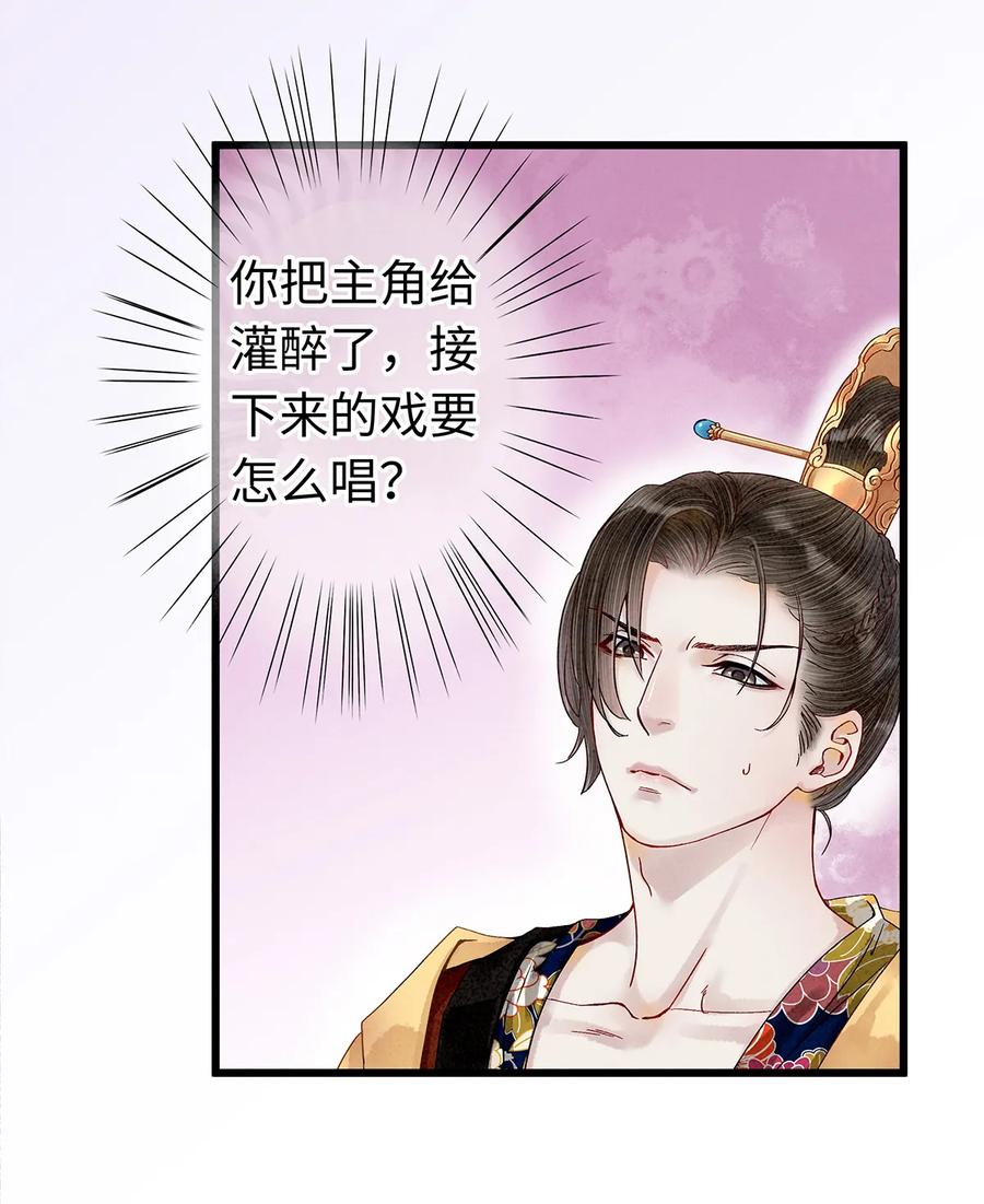 师弟你节操掉了 - 25 不想被你讨厌 - 第48张图