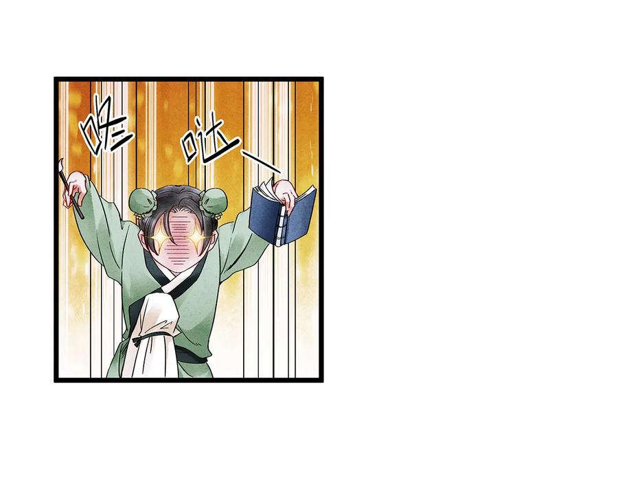 师弟你节操掉了 - 25 不想被你讨厌 - 第27张图