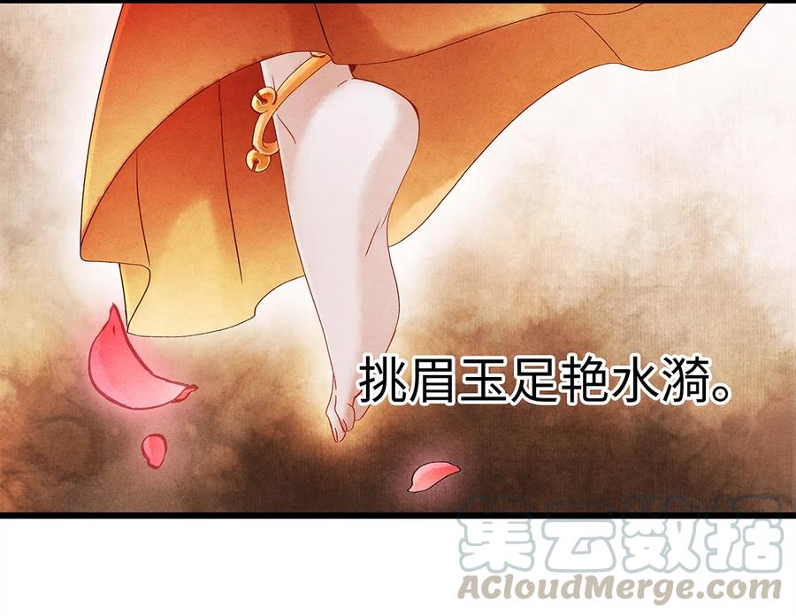 师弟你节操掉了 - 25 不想被你讨厌 - 第5张图