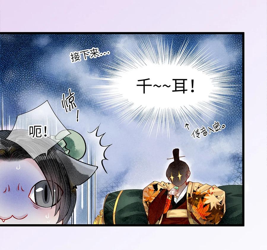 师弟你节操掉了 - 25 不想被你讨厌 - 第47张图