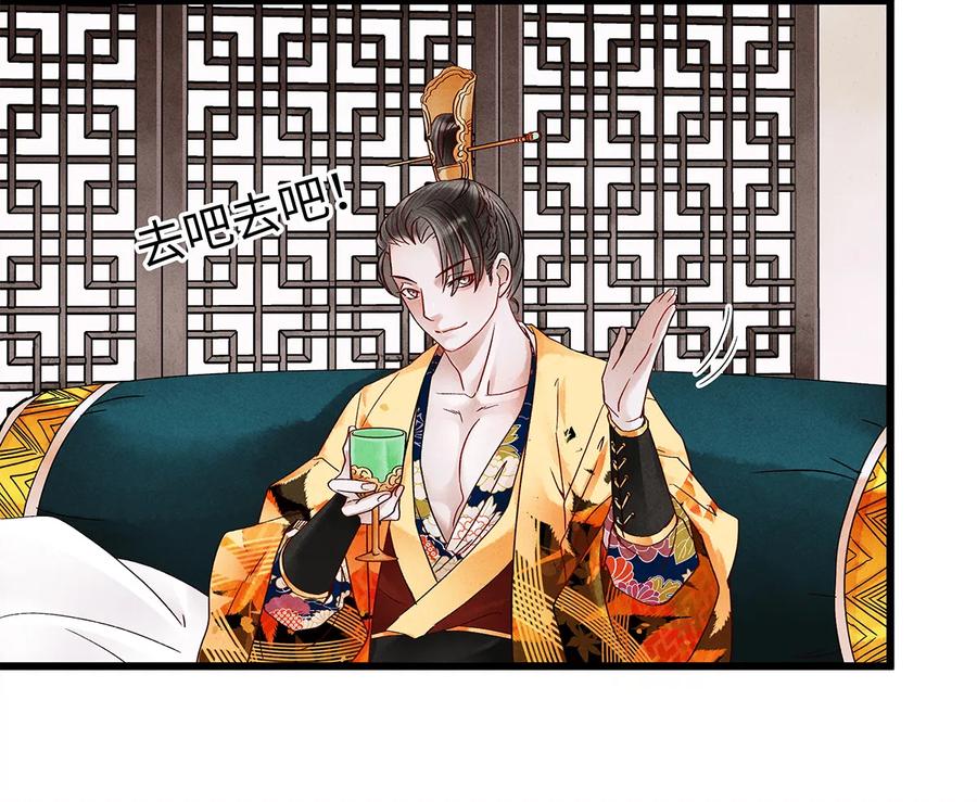 师弟你节操掉了 - 25 不想被你讨厌 - 第44张图