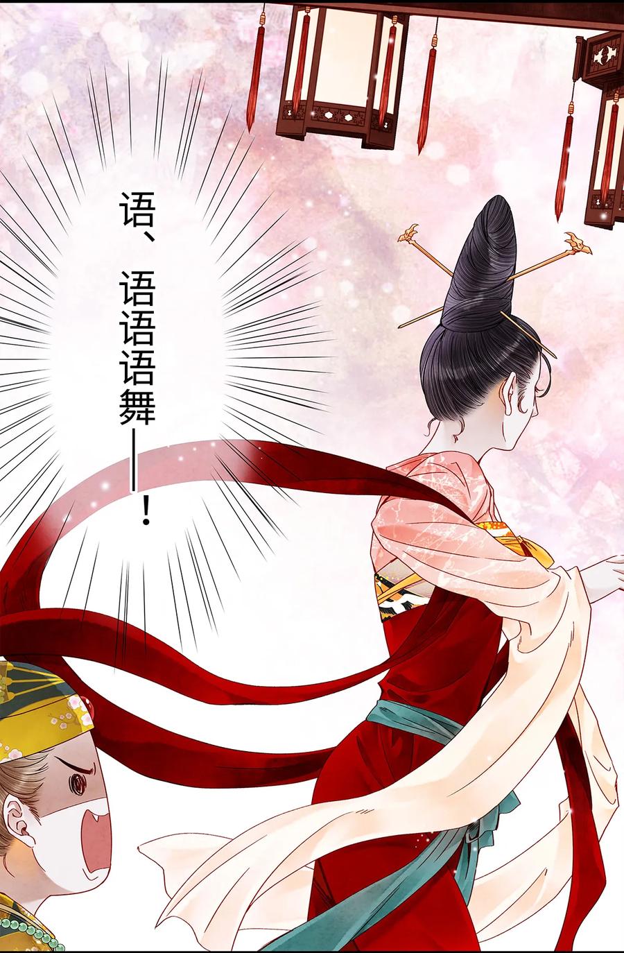 师弟你节操掉了 - 25 不想被你讨厌 - 第11张图