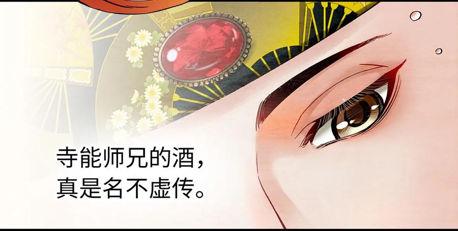 师弟你节操掉了 - 25 不想被你讨厌 - 第15张图