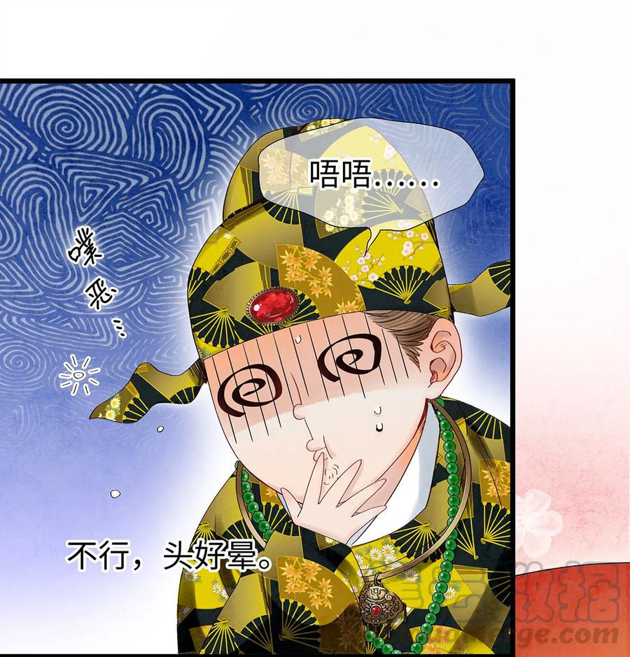 师弟你节操掉了 - 25 不想被你讨厌 - 第13张图