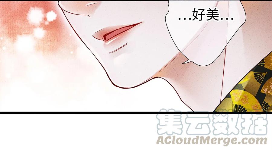 师弟你节操掉了 - 25 不想被你讨厌 - 第21张图