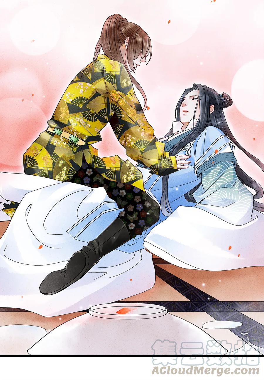 师弟你节操掉了 - 25 不想被你讨厌 - 第25张图