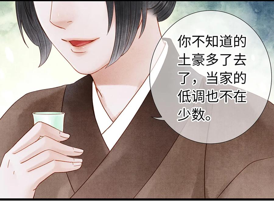 师弟你节操掉了 - 26 好素材！小本本记下来！ - 第23张图