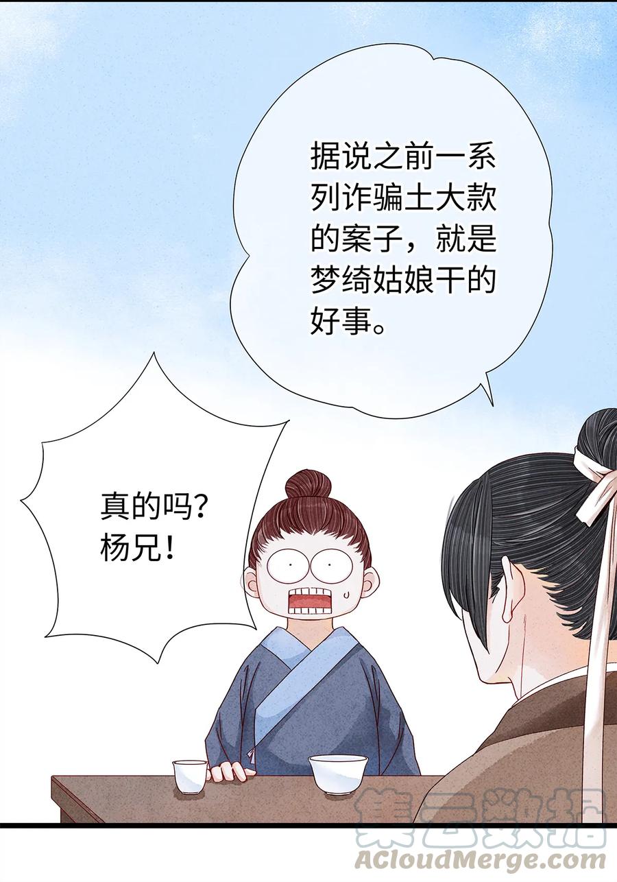 师弟你节操掉了 - 26 好素材！小本本记下来！ - 第29张图