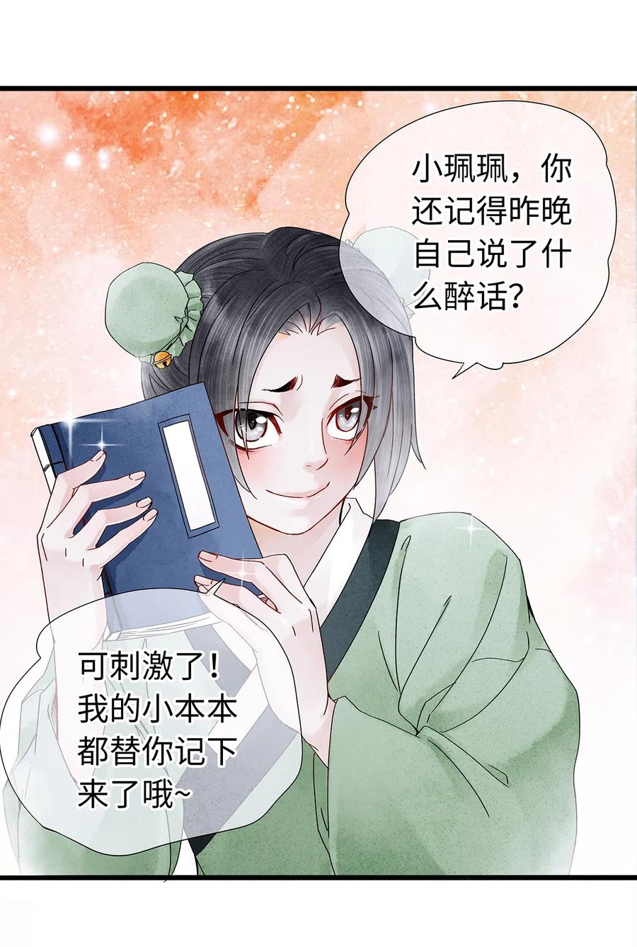 师弟你节操掉了 - 26 好素材！小本本记下来！ - 第15张图