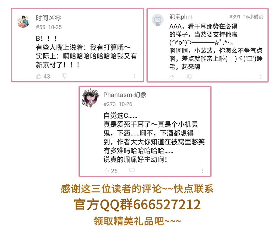 师弟你节操掉了 - 26 好素材！小本本记下来！ - 第47张图