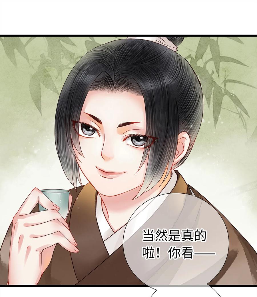 师弟你节操掉了 - 26 好素材！小本本记下来！ - 第30张图
