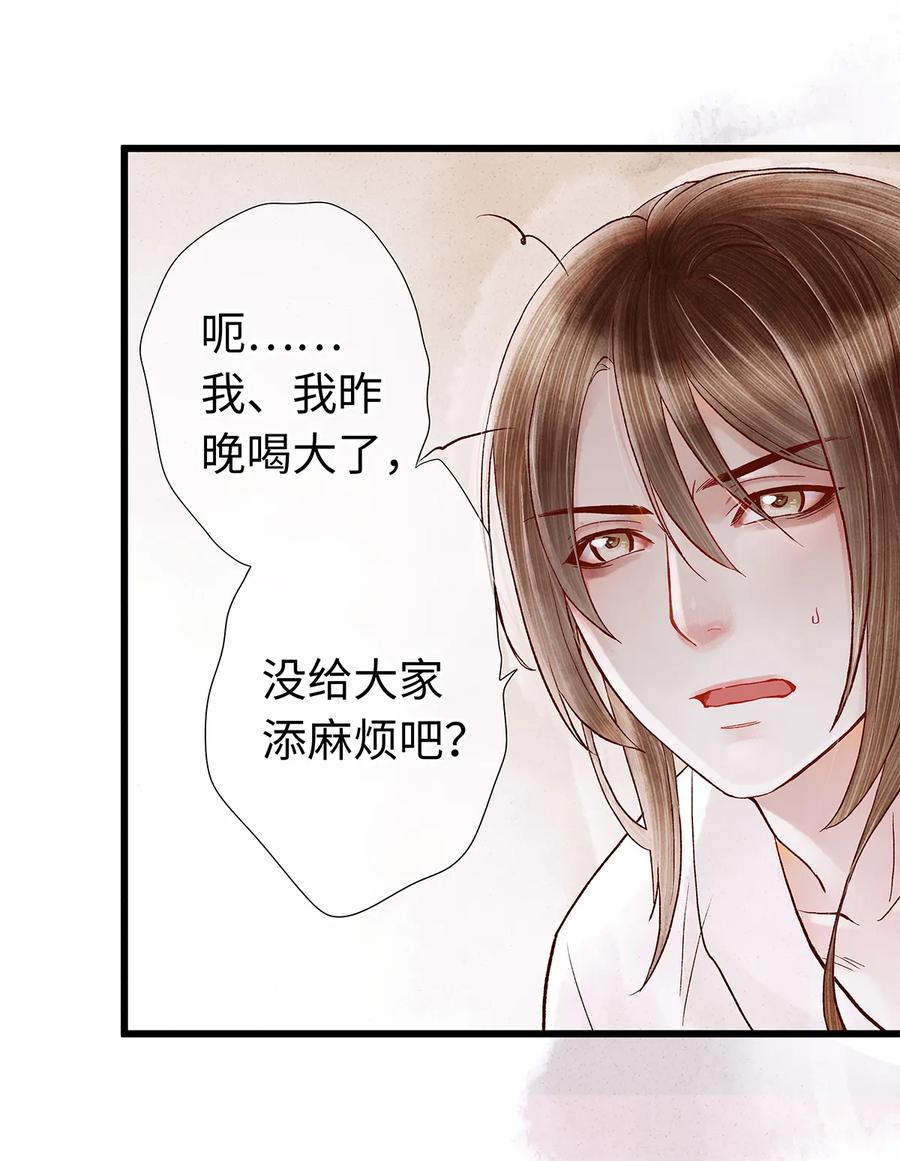 师弟你节操掉了 - 26 好素材！小本本记下来！ - 第7张图