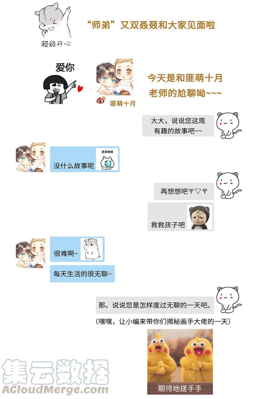 师弟你节操掉了 - 26 好素材！小本本记下来！ - 第49张图