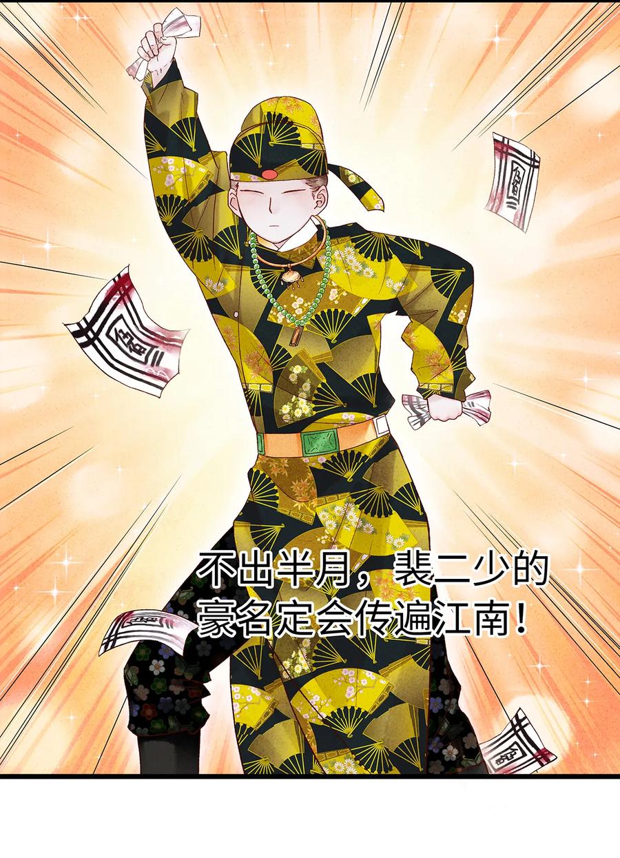 师弟你节操掉了 - 26 好素材！小本本记下来！ - 第11张图