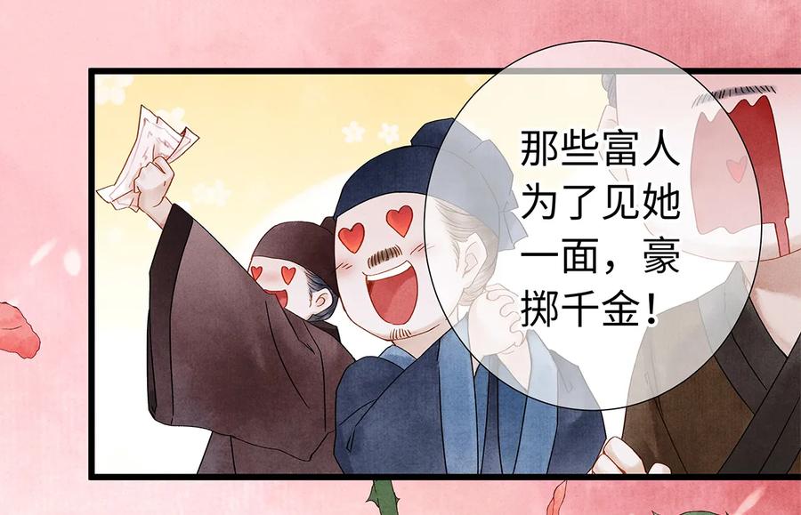 师弟你节操掉了 - 26 好素材！小本本记下来！ - 第20张图