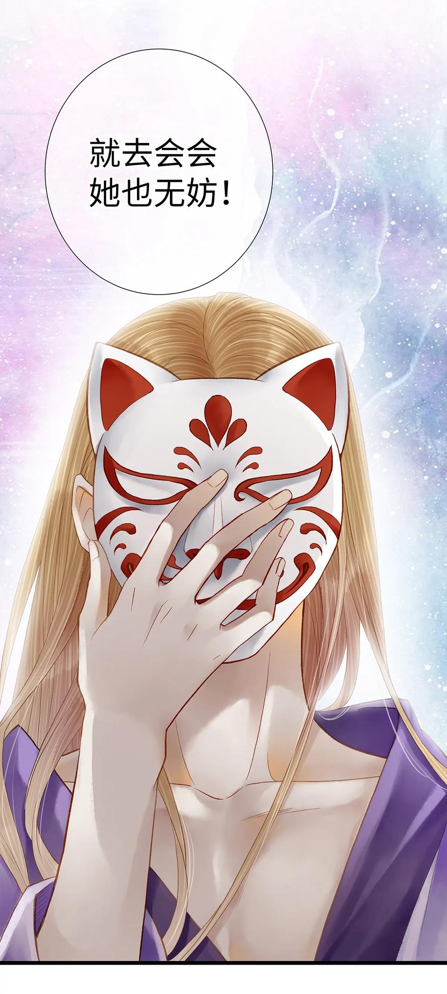 师弟你节操掉了 - 26 好素材！小本本记下来！ - 第46张图