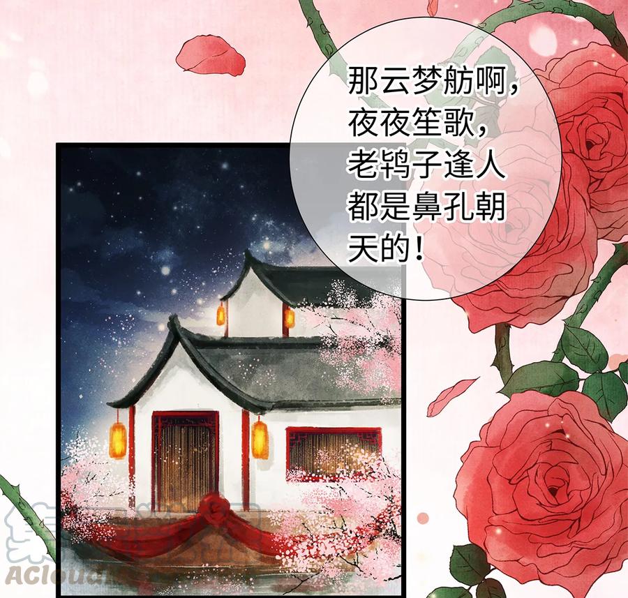 师弟你节操掉了 - 26 好素材！小本本记下来！ - 第21张图