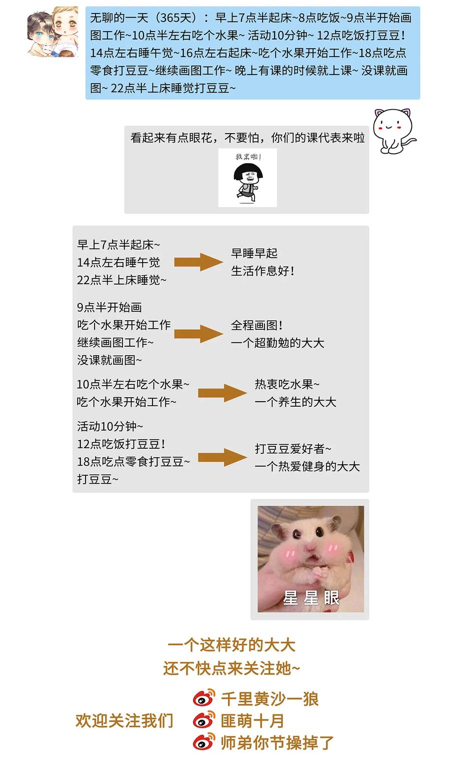 师弟你节操掉了 - 26 好素材！小本本记下来！ - 第50张图