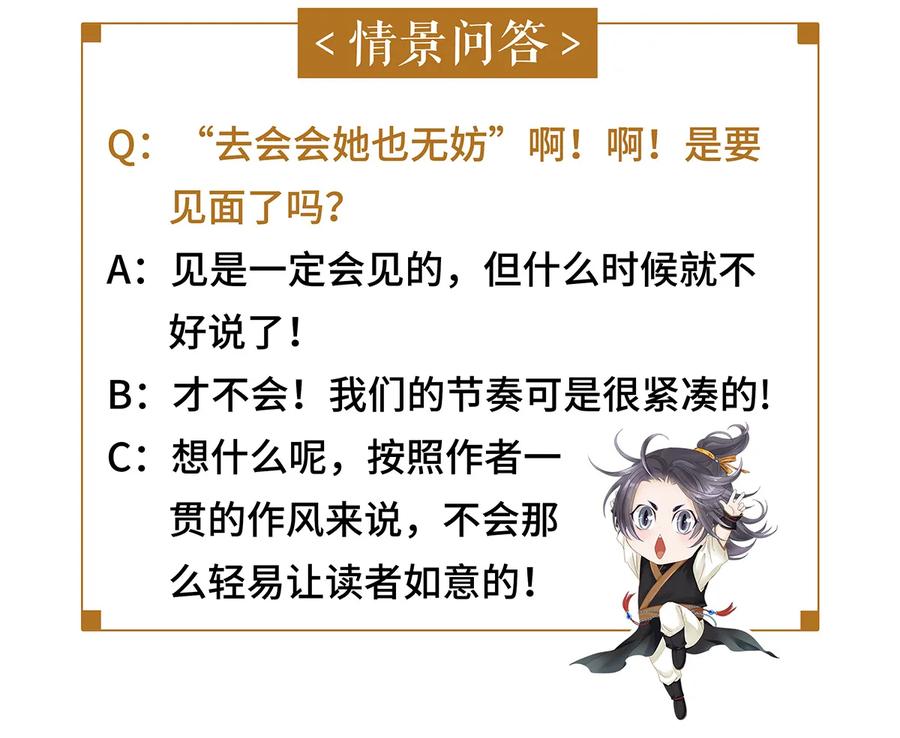 师弟你节操掉了 - 26 好素材！小本本记下来！ - 第48张图