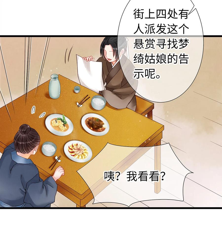 师弟你节操掉了 - 26 好素材！小本本记下来！ - 第31张图