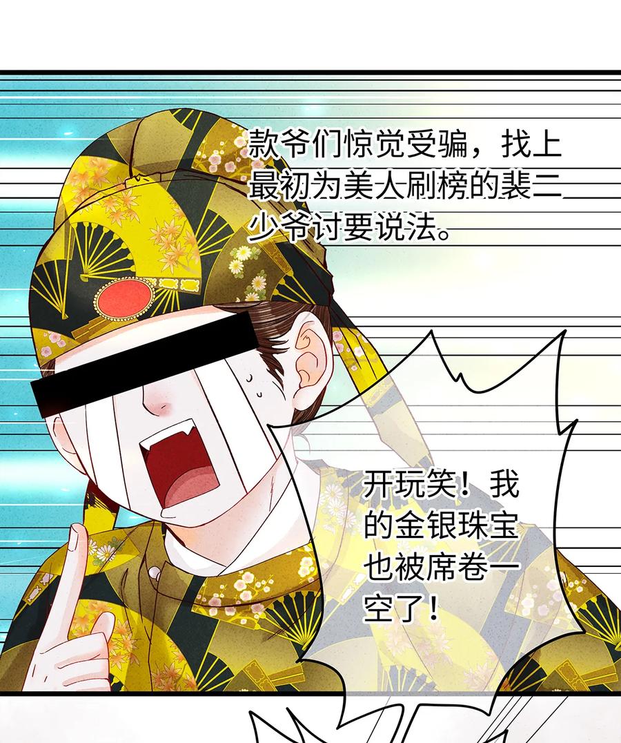 师弟你节操掉了 - 26 好素材！小本本记下来！ - 第26张图