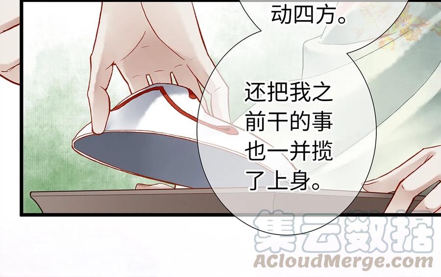 师弟你节操掉了 - 26 好素材！小本本记下来！ - 第45张图