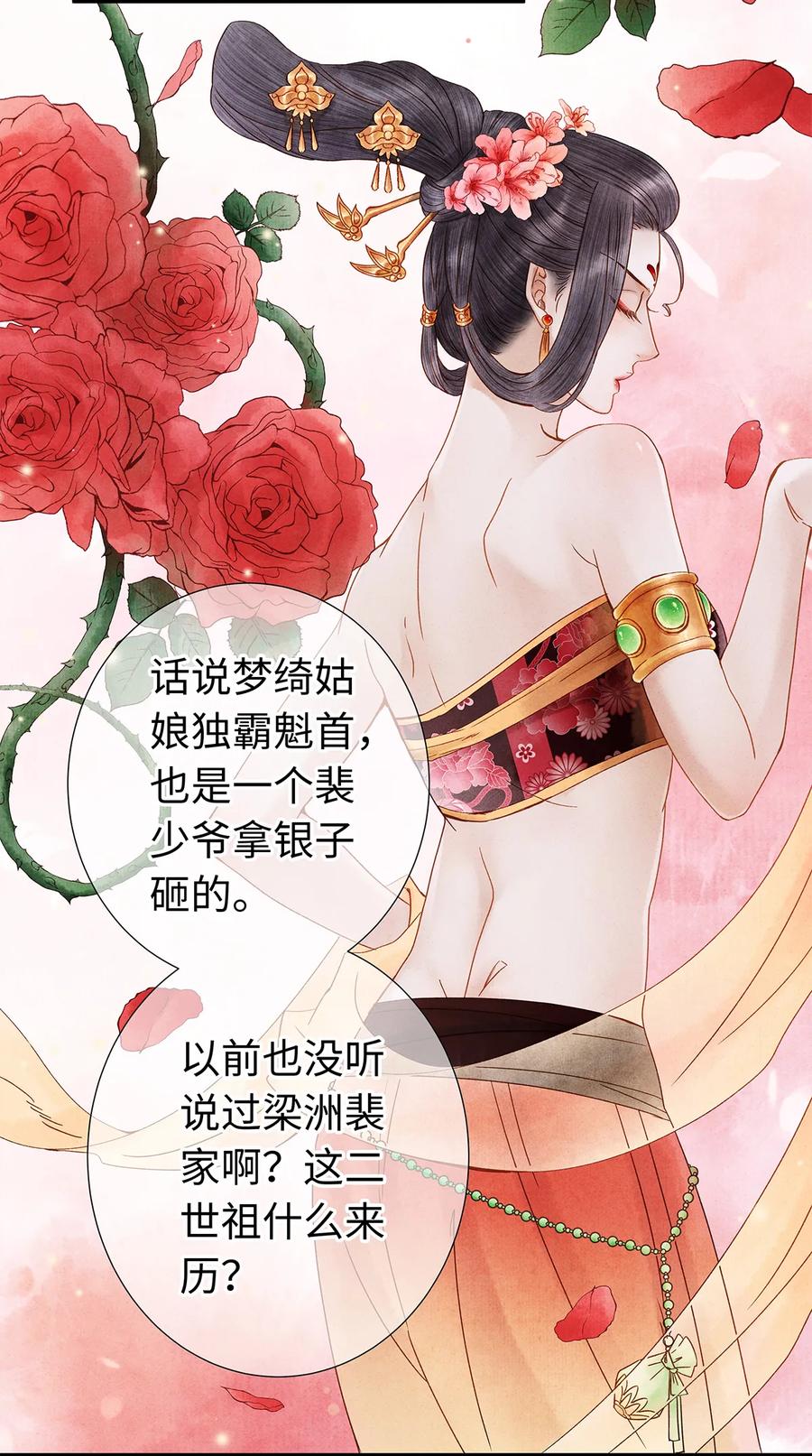 师弟你节操掉了 - 26 好素材！小本本记下来！ - 第22张图
