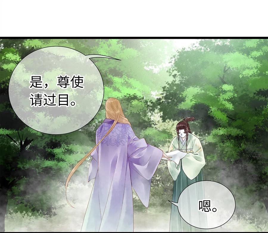 师弟你节操掉了 - 26 好素材！小本本记下来！ - 第43张图