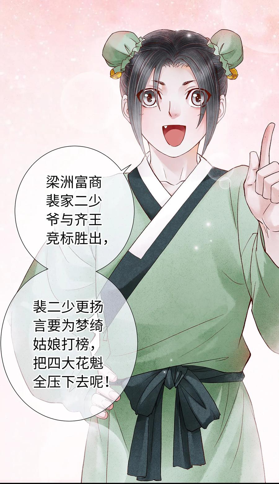 师弟你节操掉了 - 26 好素材！小本本记下来！ - 第10张图