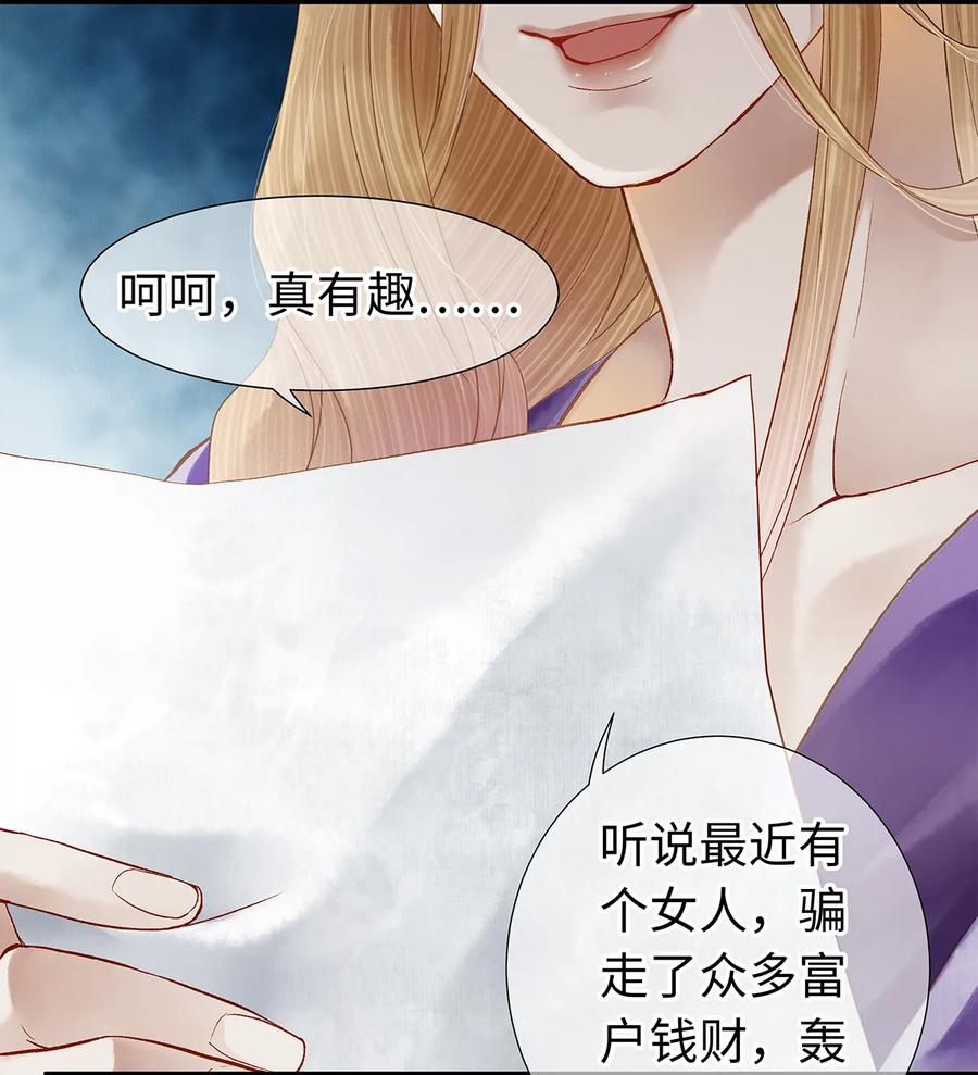 师弟你节操掉了 - 26 好素材！小本本记下来！ - 第44张图