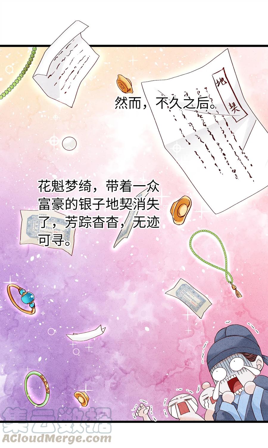师弟你节操掉了 - 26 好素材！小本本记下来！ - 第25张图