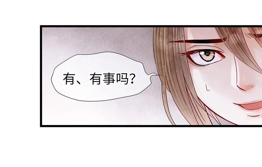 师弟你节操掉了 - 26 好素材！小本本记下来！ - 第14张图