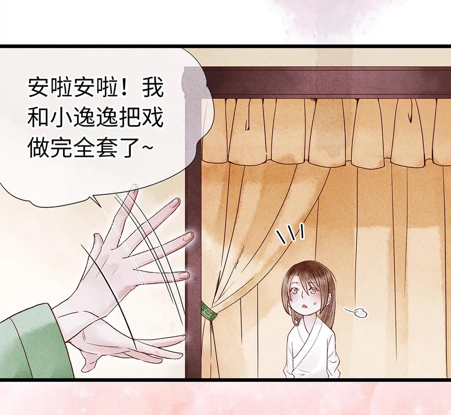 师弟你节操掉了 - 26 好素材！小本本记下来！ - 第8张图